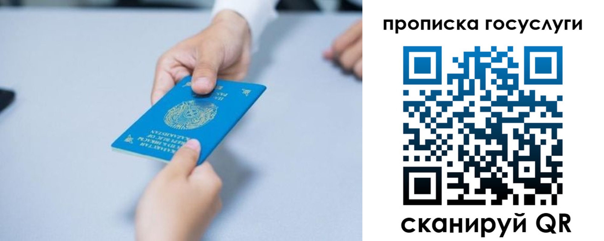 миграционный учет в Борзе