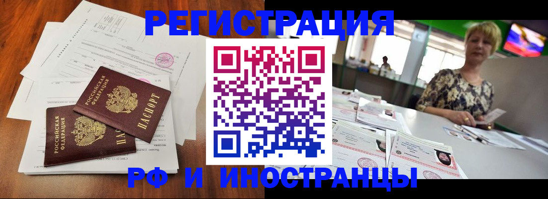 прописка иностранных граждан в Борзе