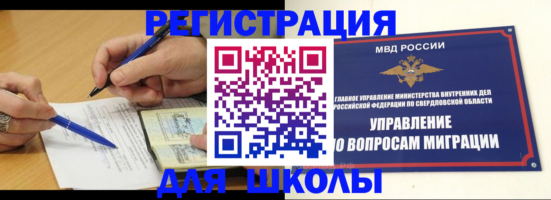 временная регистрация недорого в Борзе