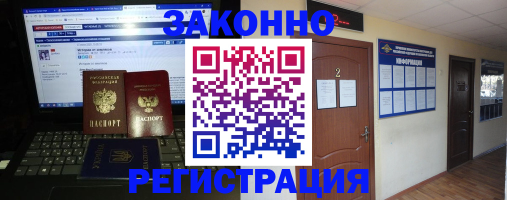 временная регистрация гарантия в Борзе