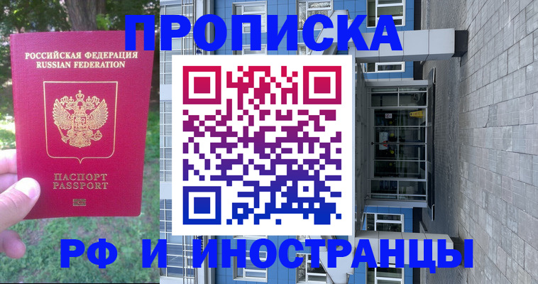 где прописаться в Борзе