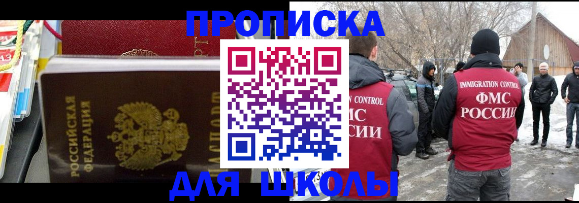 временная регистрация собственник в Борзе